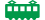 電車